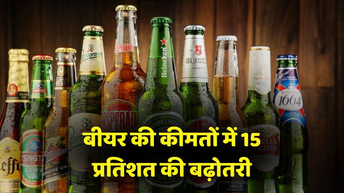 Beer Price Hike