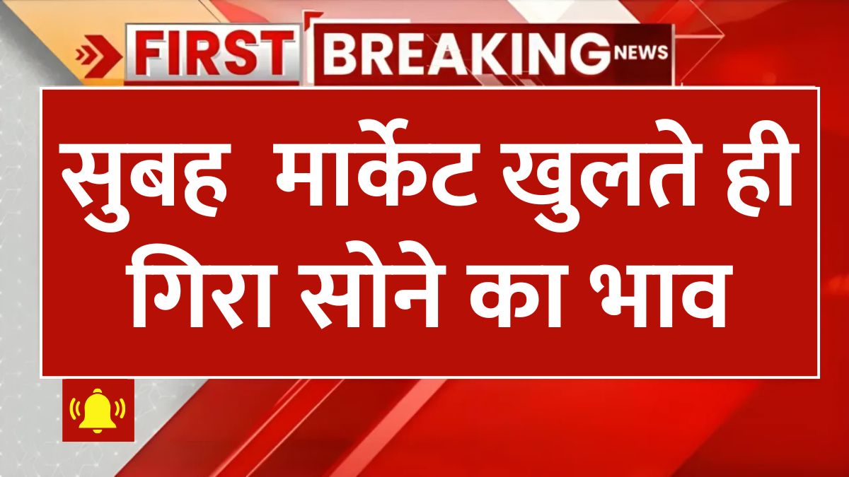 aaj 21 february 2025 ko sona chandi ka taja bhav