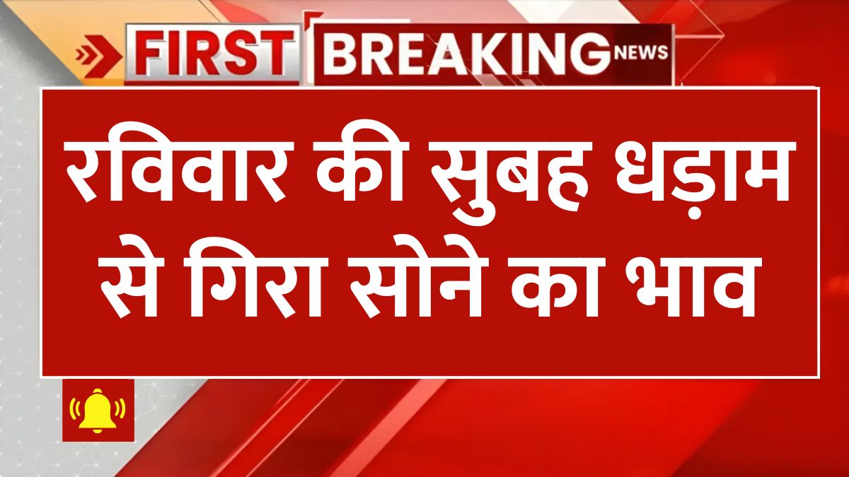 aaj 23 february 2025 ko sona chandi ka taja bhav