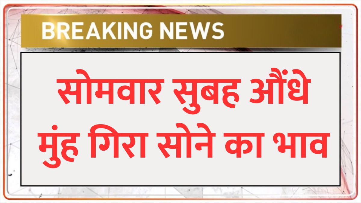aaj 10 march 2025 ko sona chandi ka taja bhav
