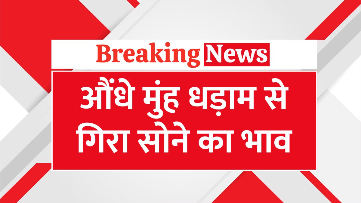aaj 16 march 2025 ko sona chandi ka taja bhav