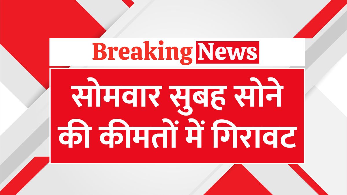 aaj 17 march 2025 ko sona chandi ka taja bhav