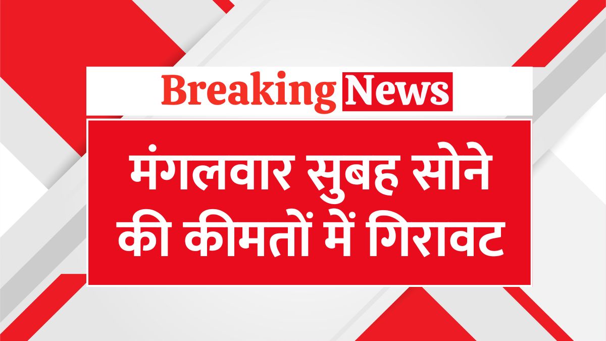 aaj 18 march 2025 ko sona chandi ka taja bhav