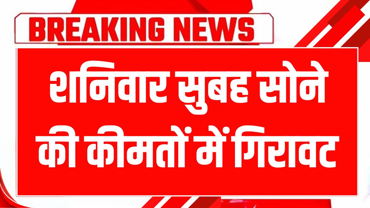 aaj 8 march 2025 ko sona chandi ka taja bhav
